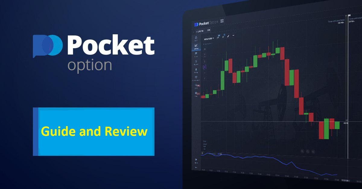 Промокоди Pocket Option Как получить бонусы и скидки Промокоди Pocket Option Как получить бонусы и скидки
