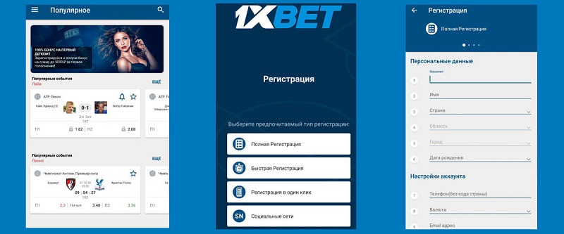 1xBet Download APP The Ultimate Guide 1xBet Download APP The Ultimate Guide