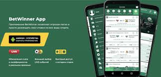 Discover the Excitement of Betting with the App BetWinner Discover the Excitement of Betting with the App BetWinner