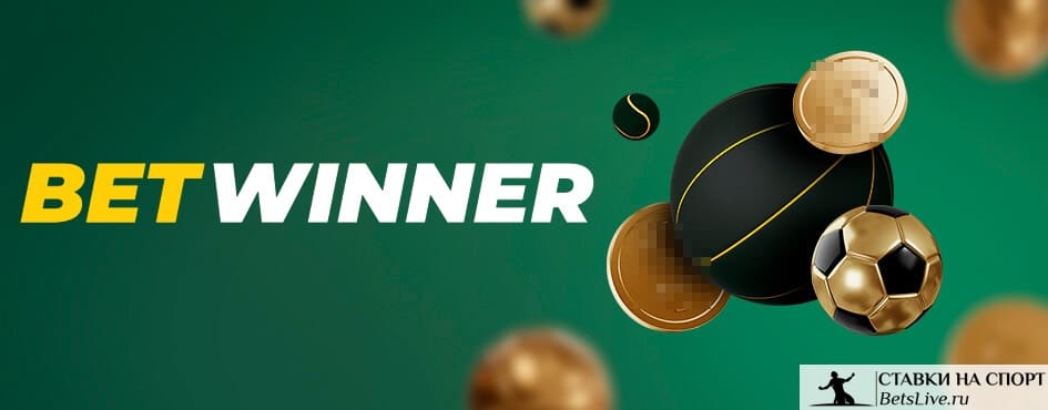 The Ultimate Guide to Betting with Betwinner The Ultimate Guide to Betting with Betwinner