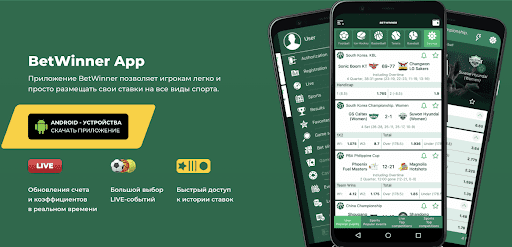 Explore the Features and Advantages of BetWinner Sportsbook Explore the Features and Advantages of BetWinner Sportsbook