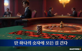 무료룰렛게임 최고의 온라인 룰렛 경험 무료룰렛게임 최고의 온라인 룰렛 경험